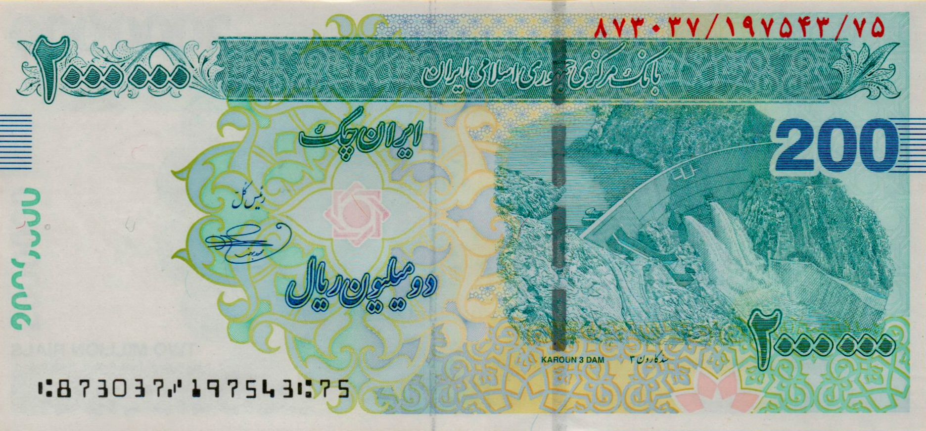 Iran 2000000 2023 UNC P-W154C/b